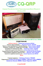 cq qrp 66