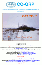 cq qrp 73