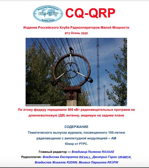 cq qrp 72