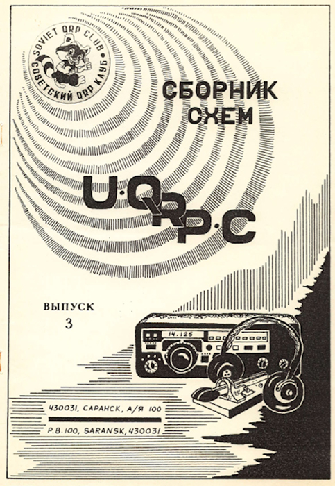 u-qrp