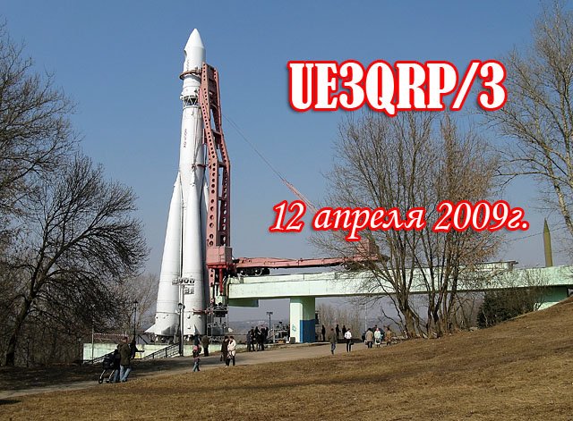 UE3QRP/3 12.04.2009