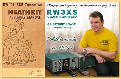 RW3XS QSL