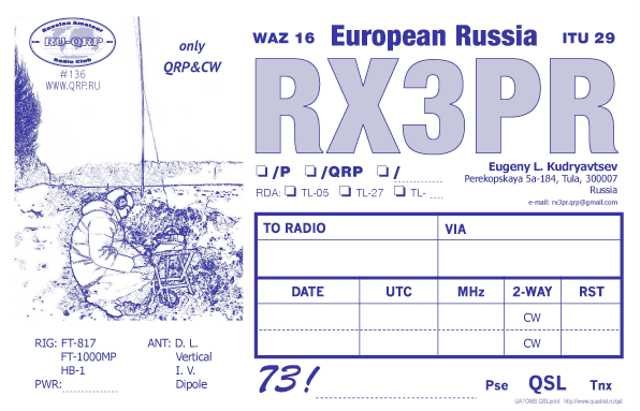 QSL card